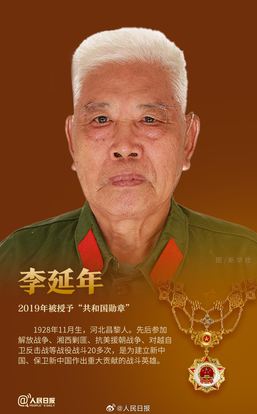 轉(zhuǎn)發(fā)！致敬共和國最閃亮的星