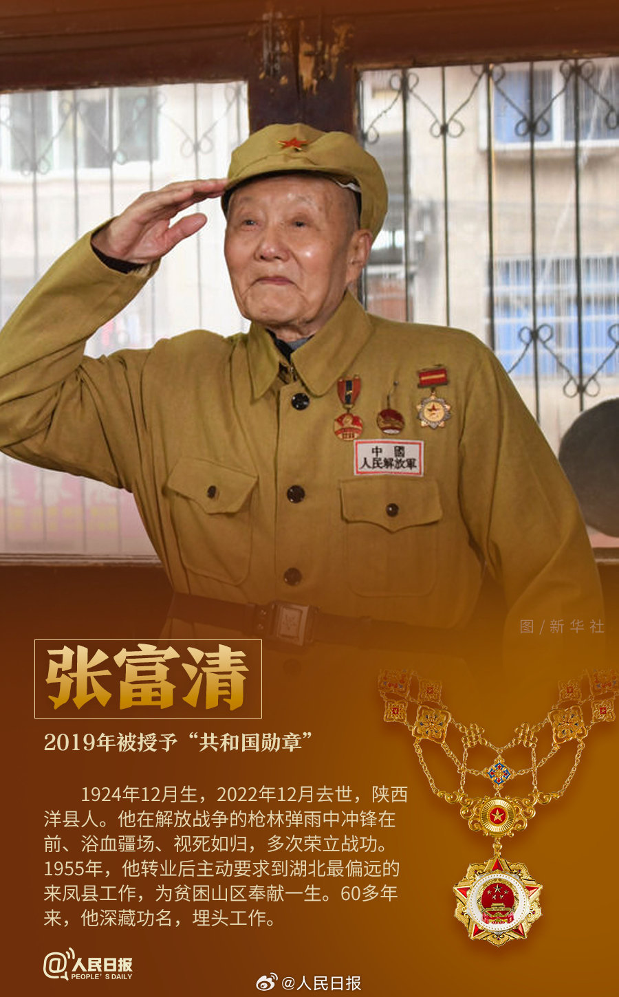 轉(zhuǎn)發(fā)！致敬共和國最閃亮的星