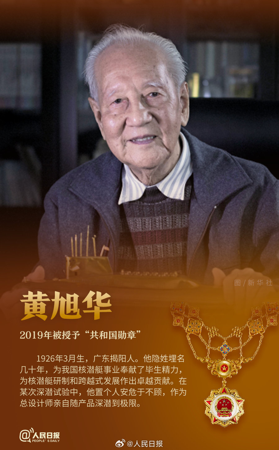 轉(zhuǎn)發(fā)！致敬共和國最閃亮的星