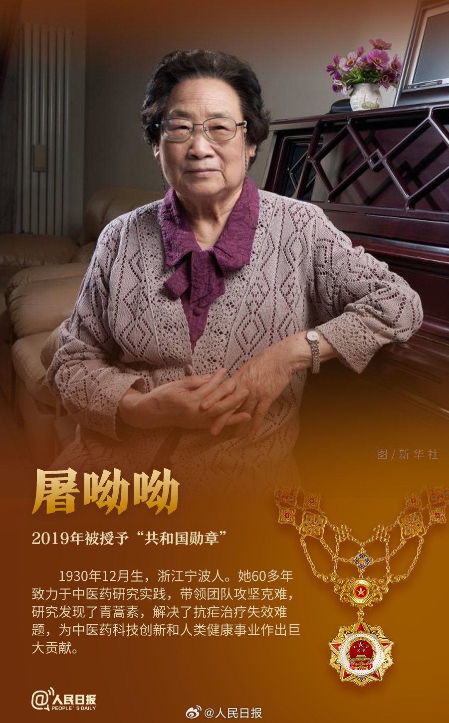 轉(zhuǎn)發(fā)！致敬共和國最閃亮的星