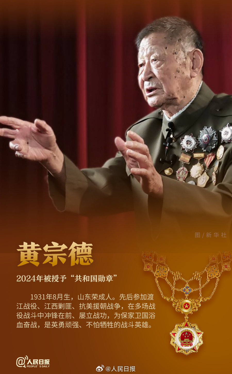 轉(zhuǎn)發(fā)！致敬共和國最閃亮的星