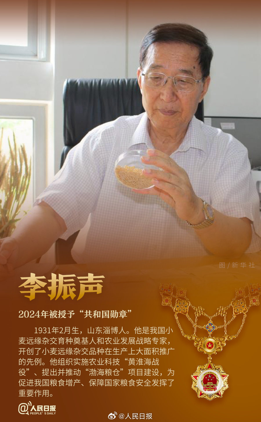 轉(zhuǎn)發(fā)！致敬共和國最閃亮的星