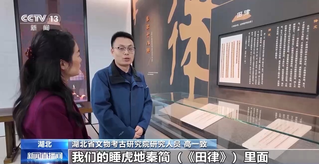 文化中國行丨最早的法典、家書、乘法表……千年簡牘中讀懂歷史的“大事件”“小細節(jié)”