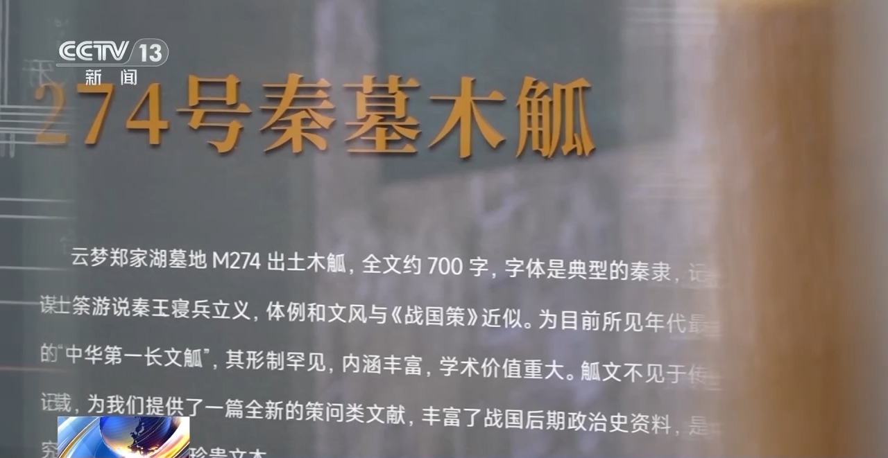 文化中國行丨最早的法典、家書、乘法表……千年簡牘中讀懂歷史的“大事件”“小細節(jié)”