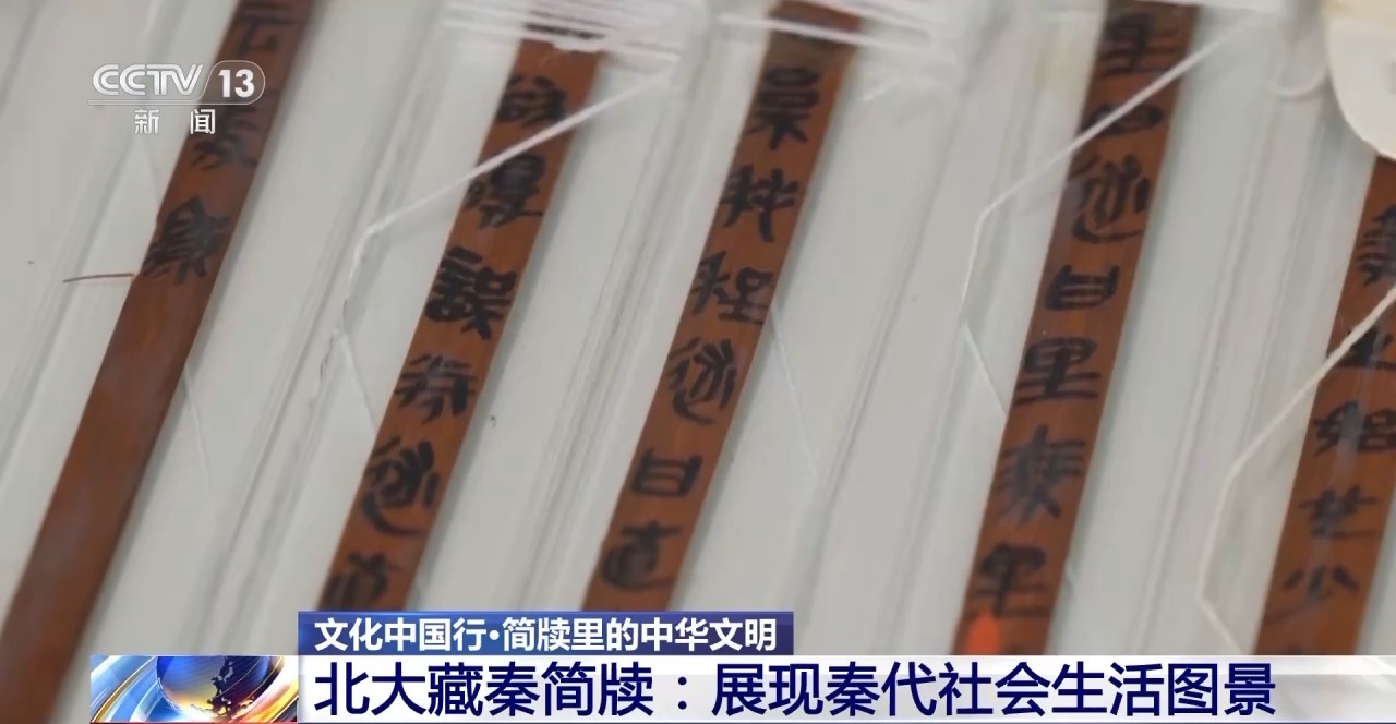 文化中國行丨最早的法典、家書、乘法表……千年簡牘中讀懂歷史的“大事件”“小細節(jié)”