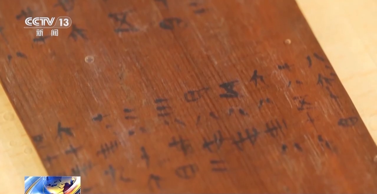 文化中國行丨最早的法典、家書、乘法表……千年簡牘中讀懂歷史的“大事件”“小細節(jié)”