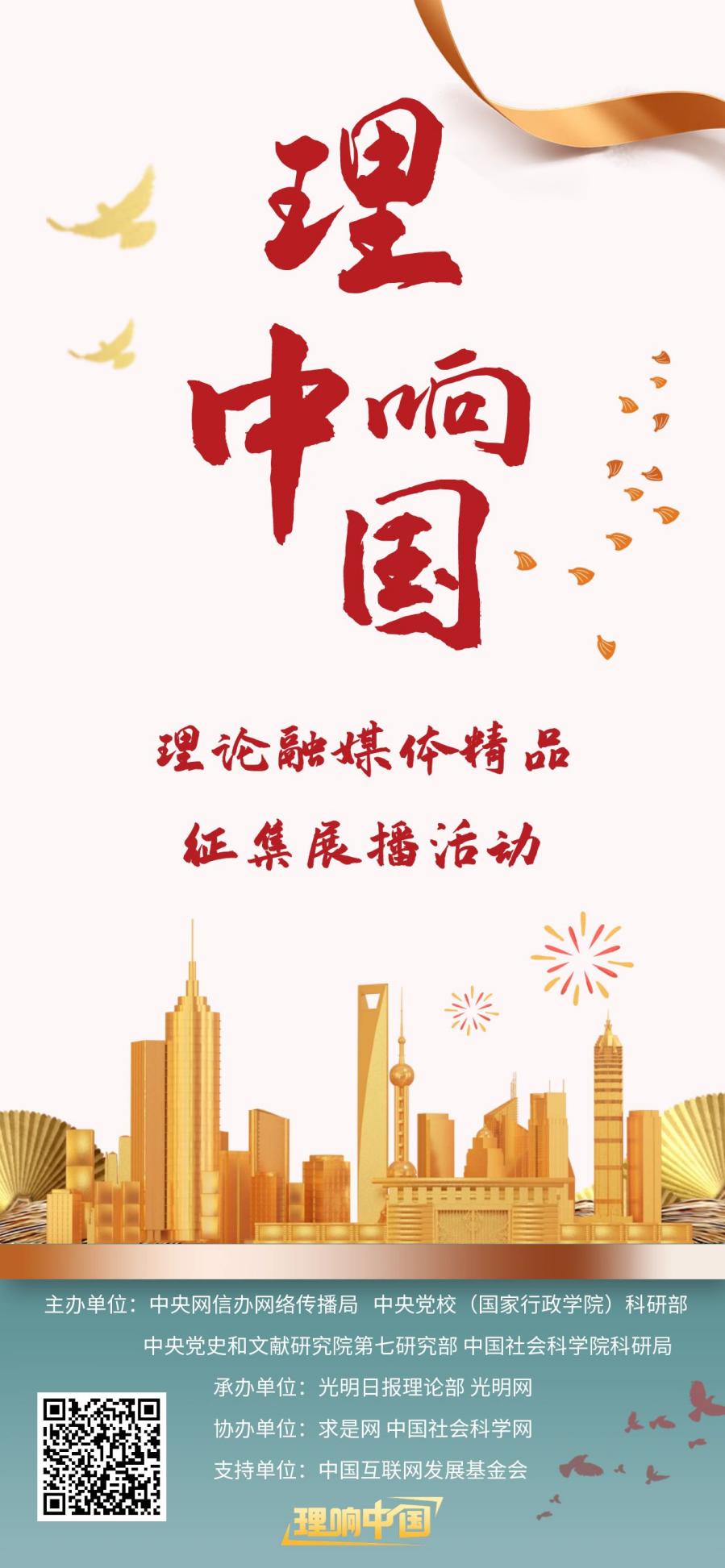 理響中國·作品選登：推進(jìn)智能傳播時(shí)代的網(wǎng)絡(luò)強(qiáng)國建設(shè)