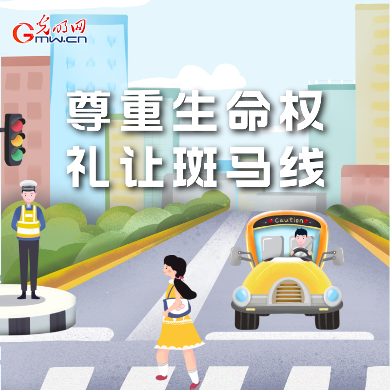 海報丨全國交通安全日：這些細(xì)節(jié)要記牢 別拿生命去冒險