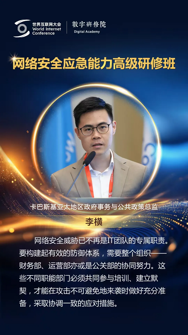 關(guān)于網(wǎng)絡(luò)安全，這些專家有話說