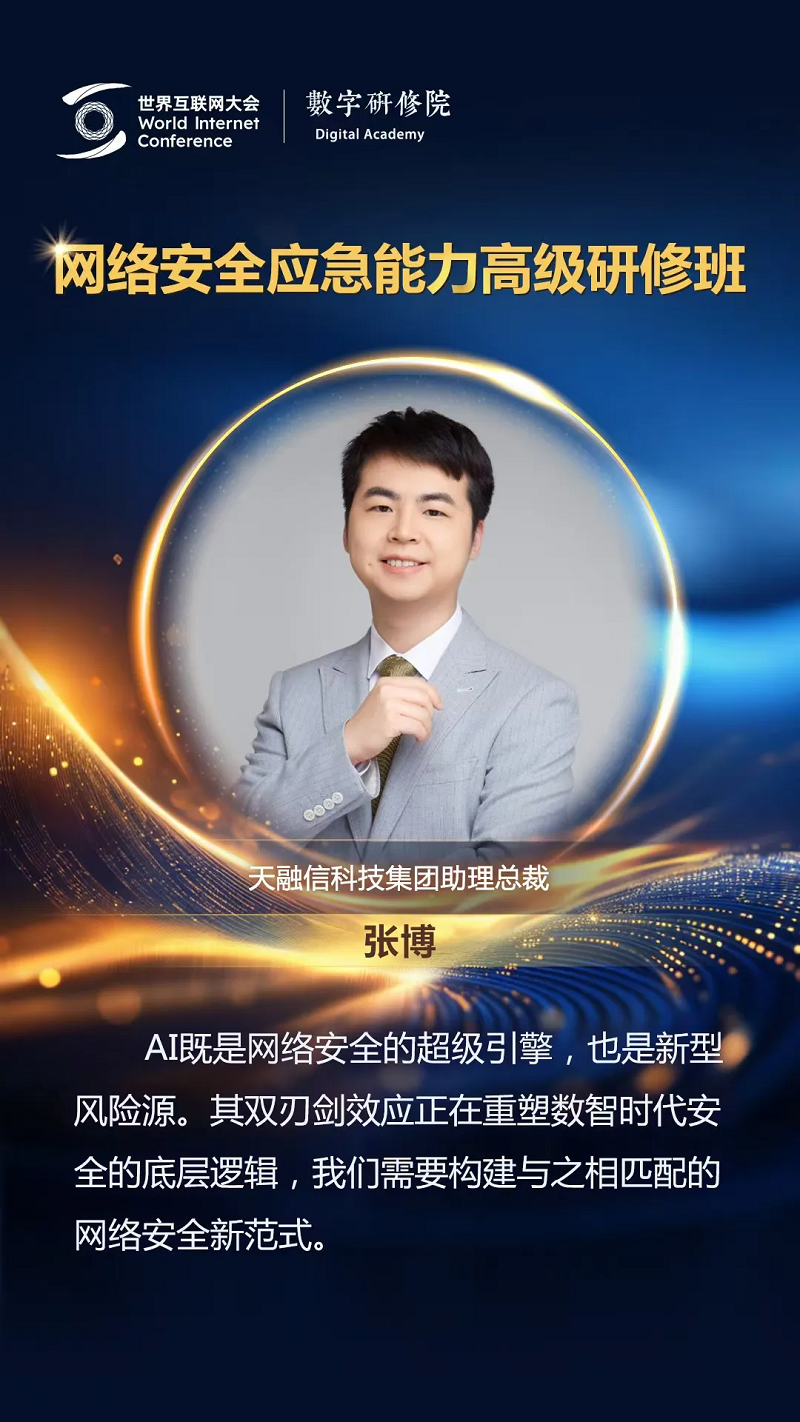 關(guān)于網(wǎng)絡(luò)安全，這些專家有話說