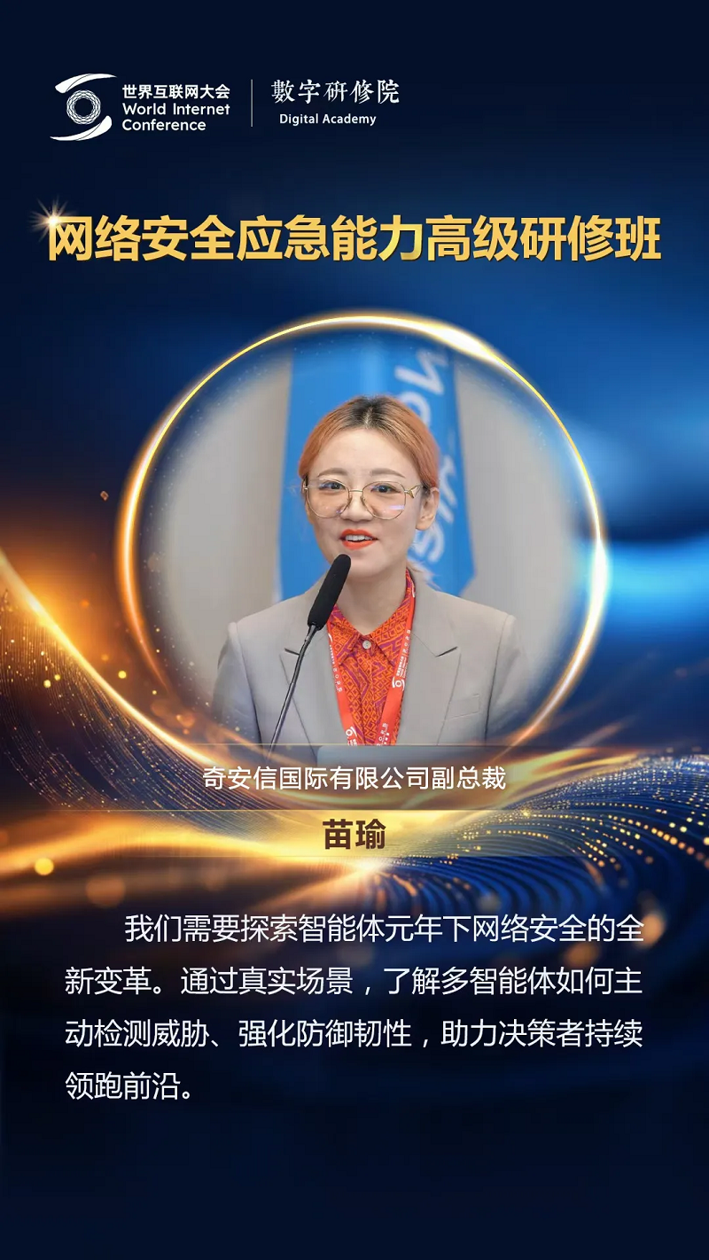 關(guān)于網(wǎng)絡(luò)安全，這些專家有話說