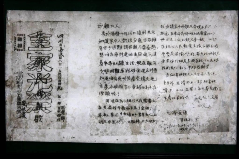 黃繼光烈士的家信。沈陽抗美援朝烈士陵園供圖