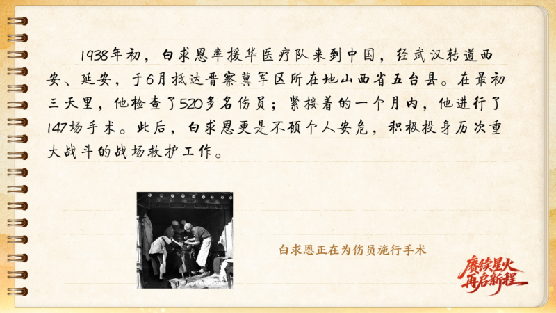 【信物見精神·有聲手賬】一套手術(shù)器械，一種國際人道主義精神