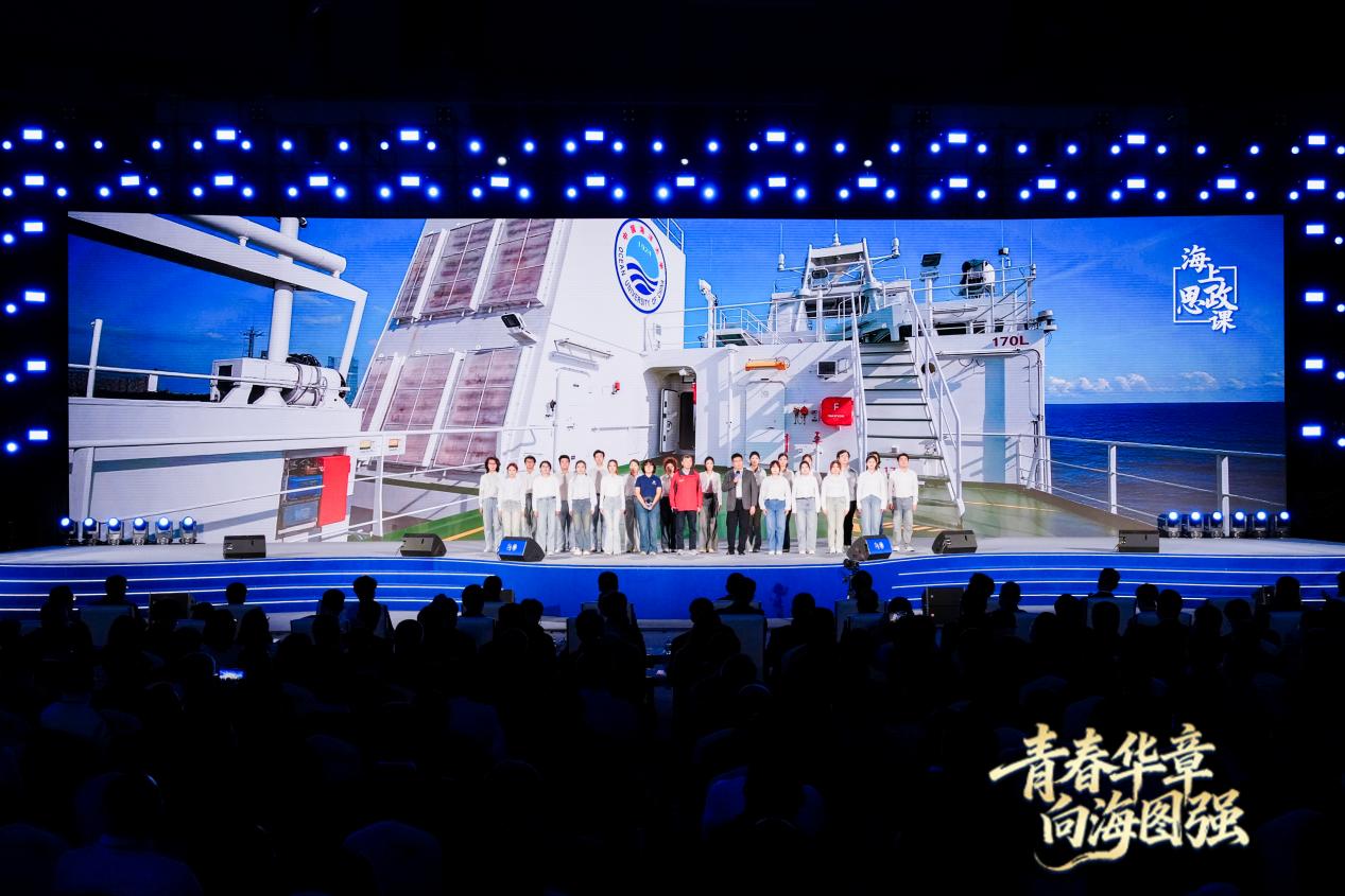 董躍、趙進(jìn)平、劉琬馨等共講海上思政課。主辦方供圖