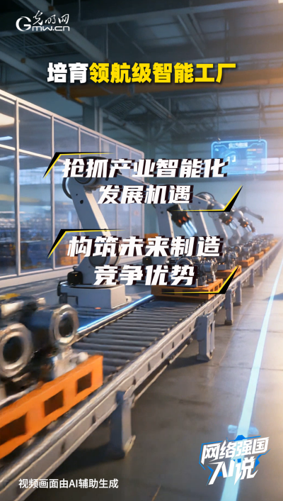 從制造到智造，領(lǐng)航級(jí)智能工廠AI“含量”有多高