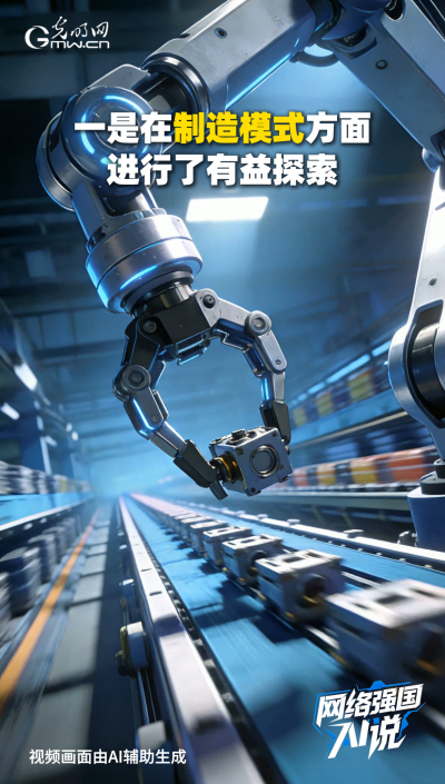 從制造到智造，領(lǐng)航級(jí)智能工廠AI“含量”有多高