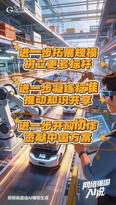 從制造到智造，領(lǐng)航級(jí)智能工廠AI“含量”有多高