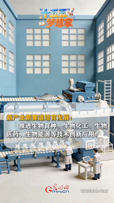 AI繪藍圖·“十五五”夢想家丨破“卷”而出：魚鱗上岸，做新質(zhì)生產(chǎn)力的“弄潮兒”
