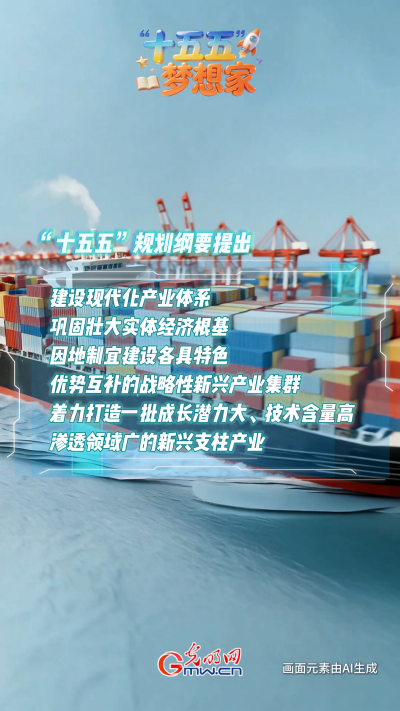 AI繪藍圖·“十五五”夢想家丨破“卷”而出：魚鱗上岸，做新質(zhì)生產(chǎn)力的“弄潮兒”