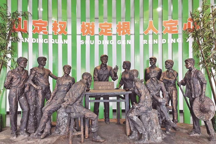 1998年，福建省三明市洪田村敢為人先，把土地承包責任制引向山林，完成了“分山到戶”的創(chuàng)舉，被譽為“中國林改小崗村”。