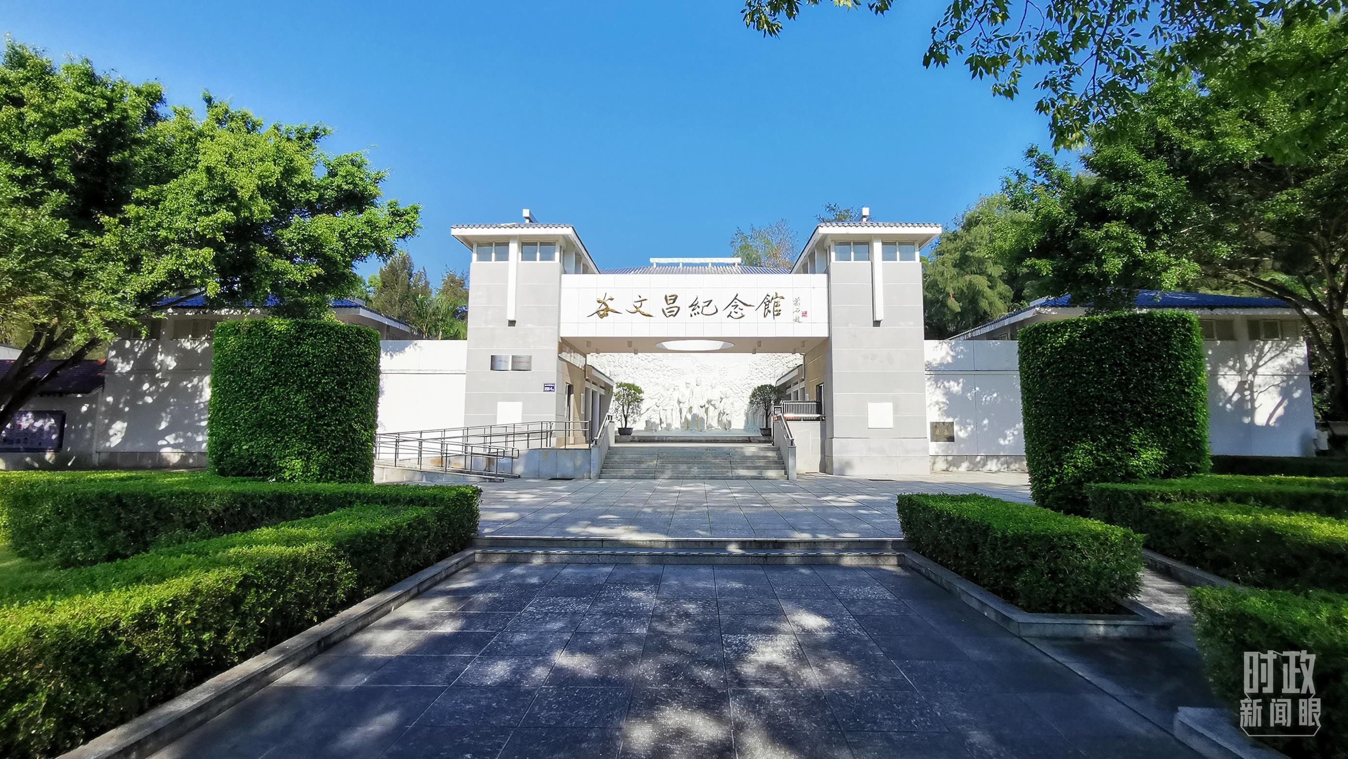 △谷文昌紀(jì)念館。（總臺央視記者范一鳴拍攝）