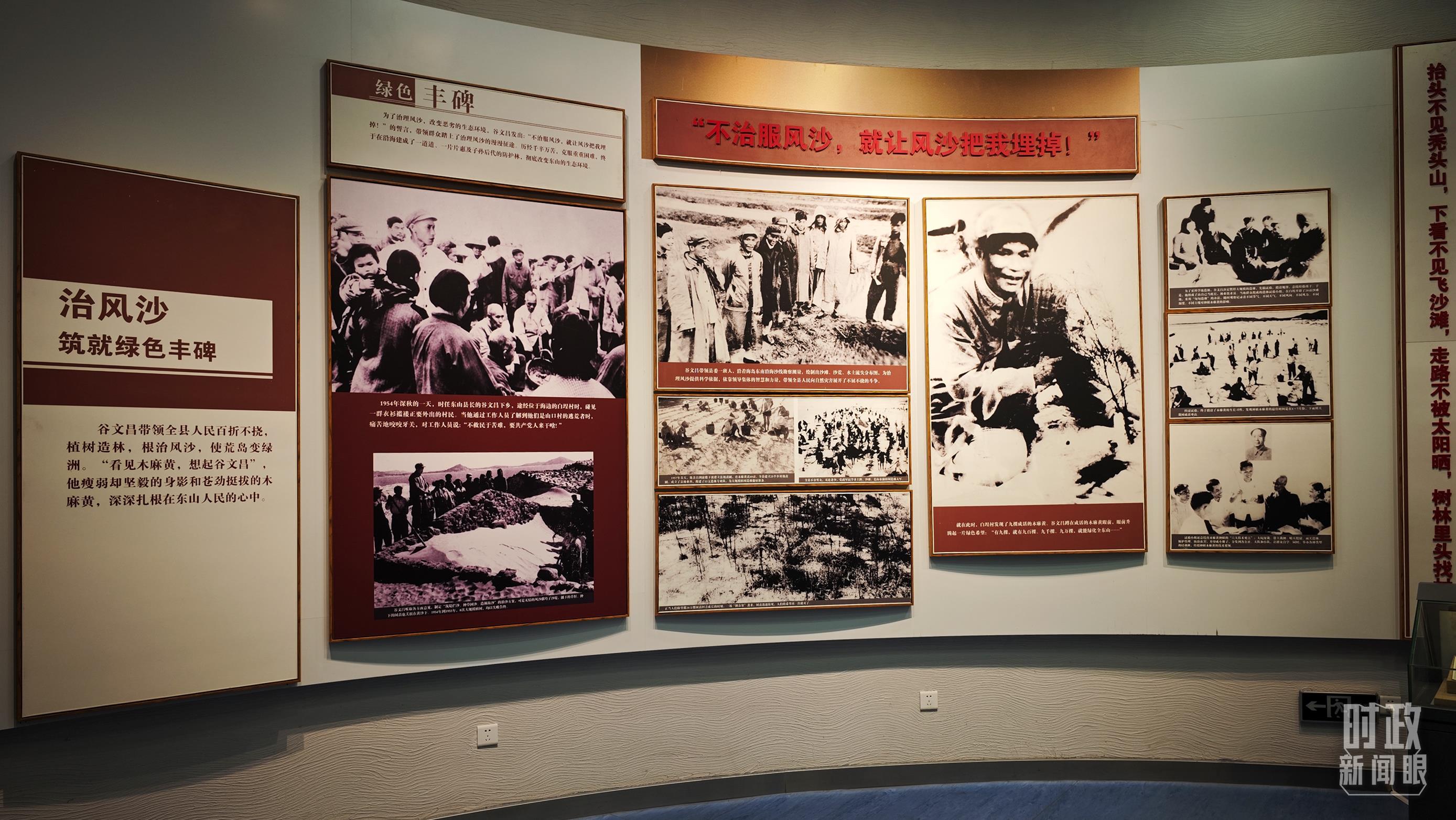 △谷文昌紀(jì)念館內(nèi)展陳。（總臺央視記者彭漢明拍攝）