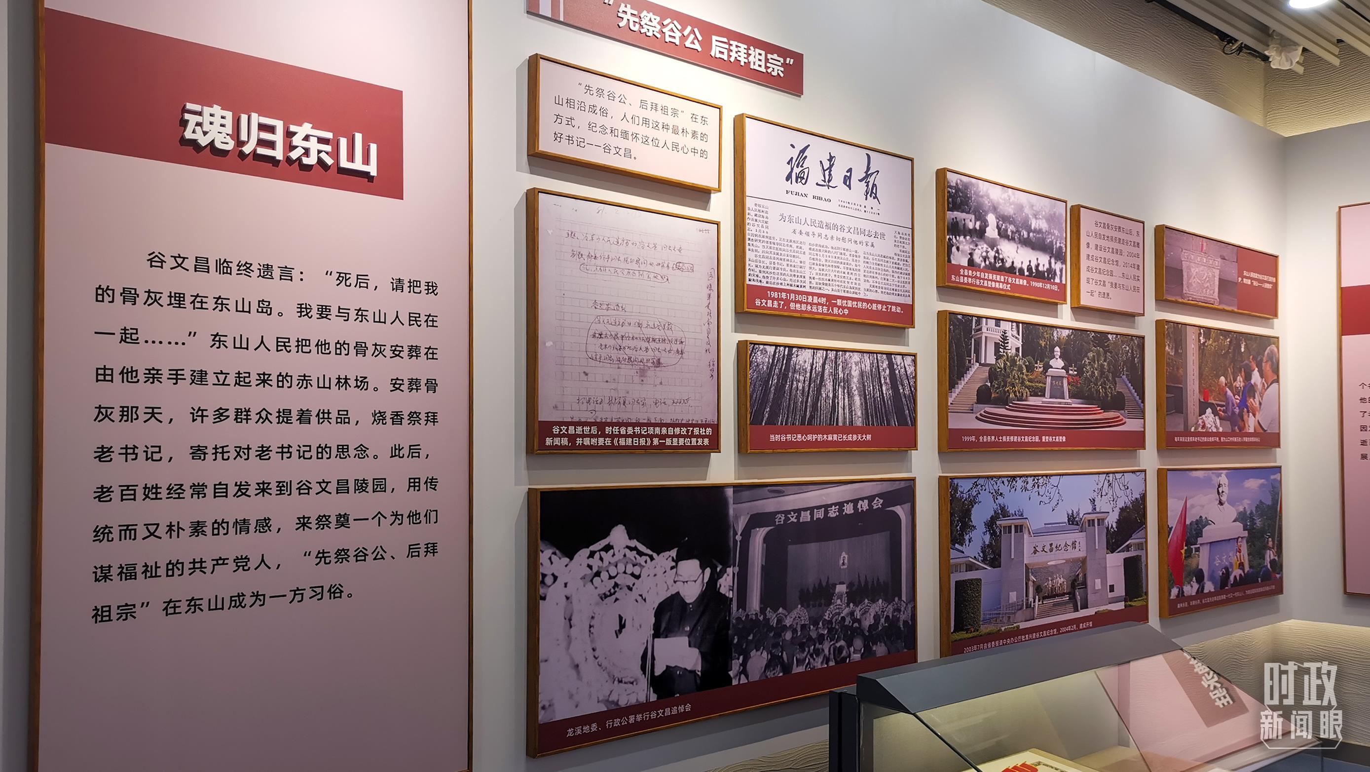 △谷文昌紀(jì)念館內(nèi)展陳。（總臺央視記者范一鳴拍攝）