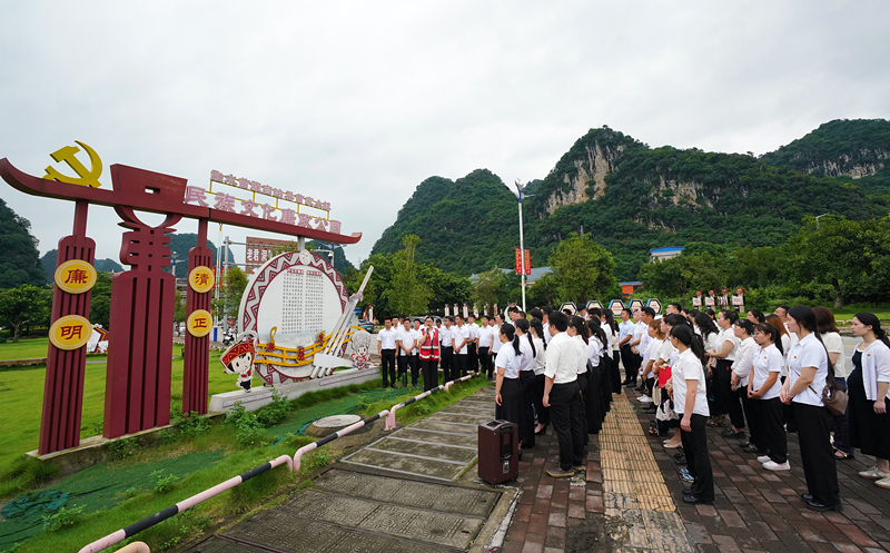 2024年7月1日，在廣西融水苗族自治縣民族文化廉政公園，預備黨員接受廉政教育。