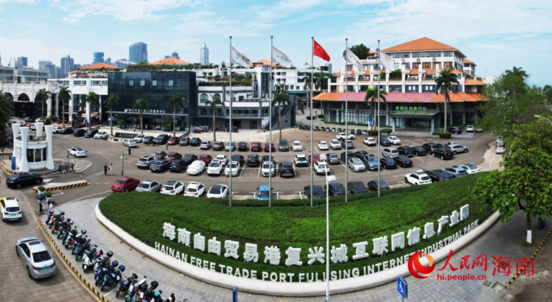 海口復興城互聯(lián)網(wǎng)信息產業(yè)園。人民網(wǎng)記者 孟凡盛攝