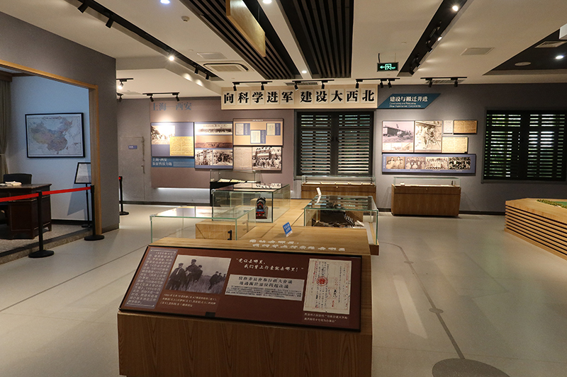 交大西遷博物館內(nèi)部展陳。