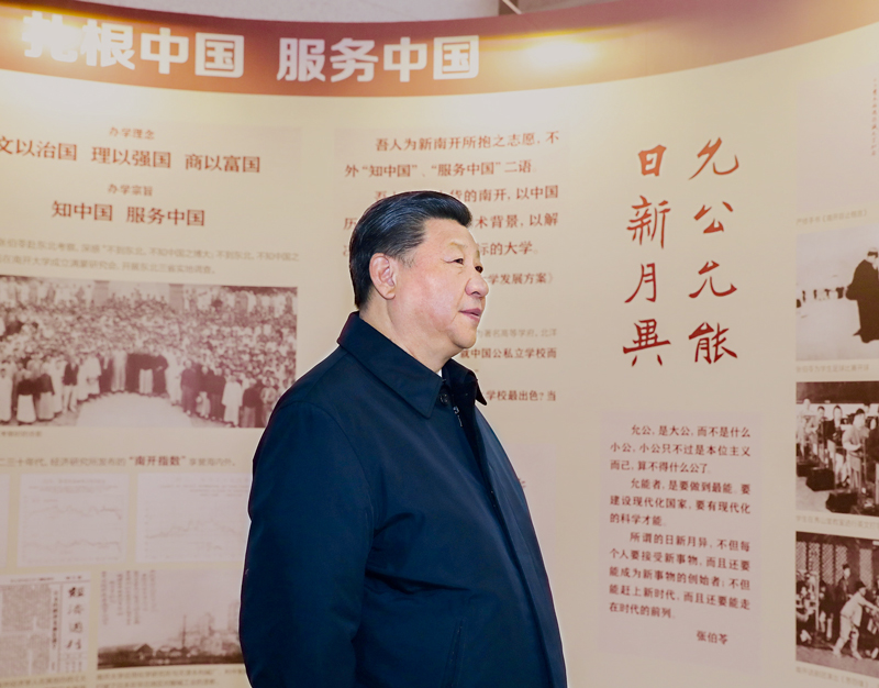 2019年1月17日上午，習近平總書記來到南開大學考察調(diào)研。圖為習近平總書記參觀校史展覽。