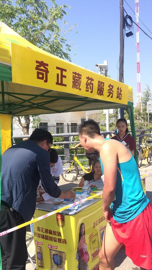 藏醫(yī)藥賦能，奇正藏藥助力蘭州馬拉松賽事服務(wù)升級(jí)