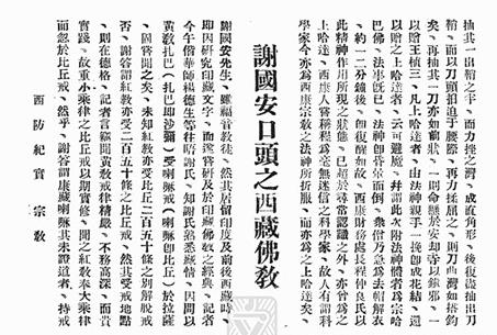他是十八軍進(jìn)藏隊(duì)伍中年齡最大者？