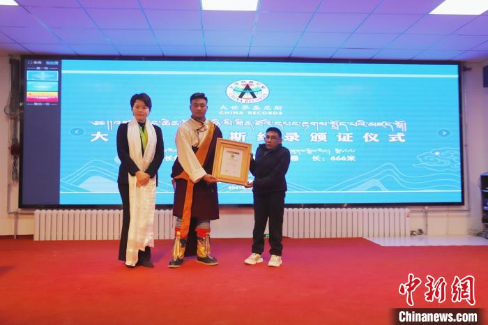 《康巴拉伊》藏文書法長(zhǎng)卷獲“大世界基尼斯之最”中國之最