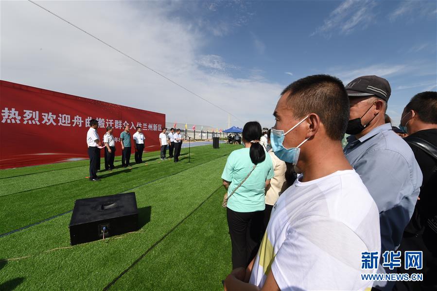 （新華全媒+）（20）千里“挪窩”，踏實(shí)開啟新生活