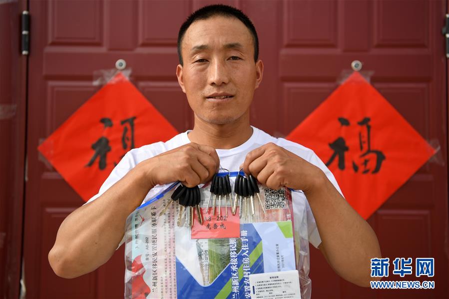 （新華全媒+）（25）千里“挪窩”，踏實(shí)開啟新生活