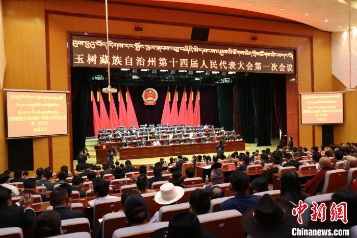 圖為玉樹(shù)藏族自治州第十四屆人民代表大會(huì)第一次會(huì)議現(xiàn)場(chǎng)。　胡貴龍 攝