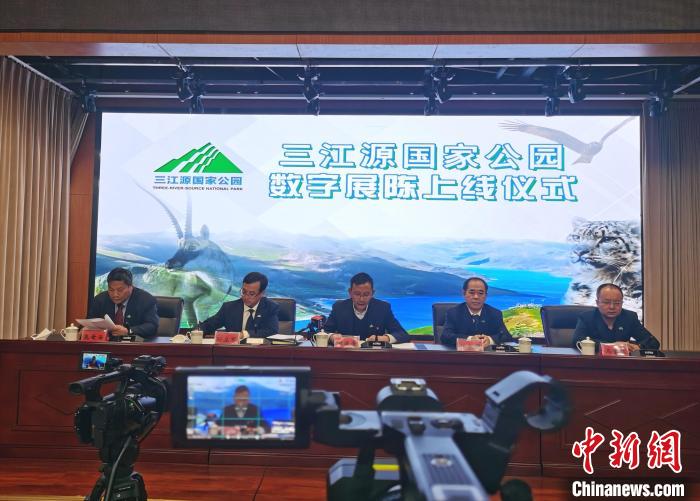 圖為三江源國家公園數(shù)字展陳上線儀式。　張?zhí)砀?攝