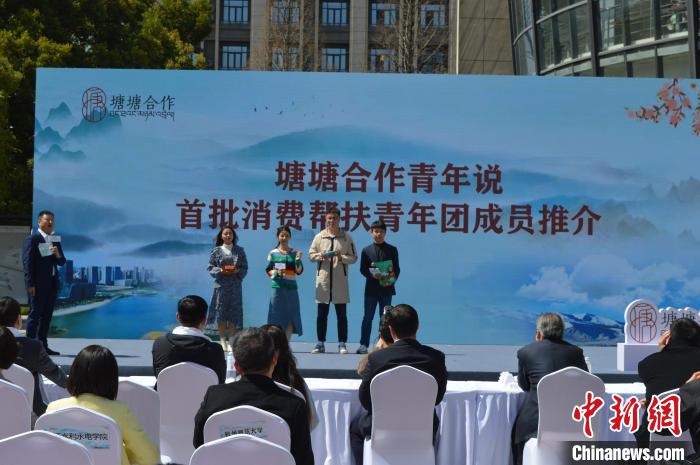 消費(fèi)幫扶青年團(tuán)成員推介現(xiàn)場?！≈炝杞?攝