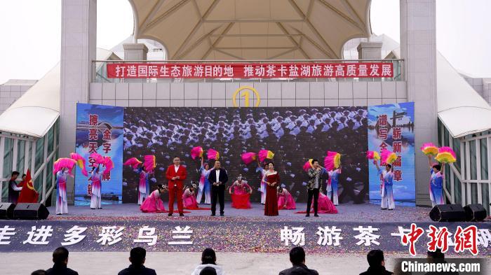 圖為開園儀式現(xiàn)場。　烏蘭縣委宣傳部供圖