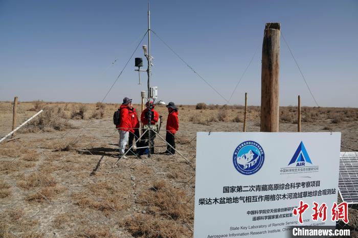 格爾木草地站，青藏科考分隊一行進行交流?！?lt;a target='_blank' href='/'><p  align=