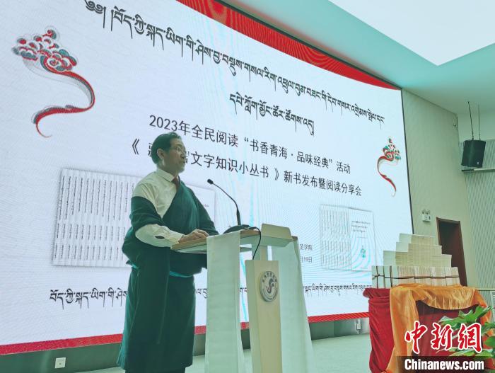 圖為叢書作者吉太加致辭。　張?zhí)砀?攝