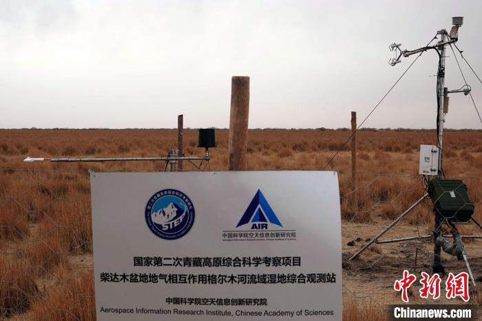 經(jīng)過不懈努力，第二次青藏科考中科院空天院分隊建設的格爾木濕地站終于建成?！?lt;a target='_blank' href='/'><p  align=