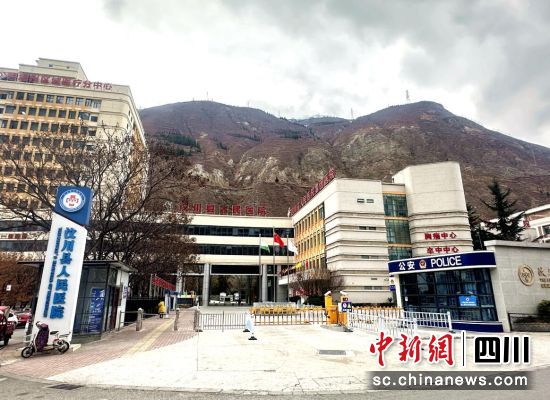 汶川縣人民醫(yī)院。汶川縣委宣傳部 供圖