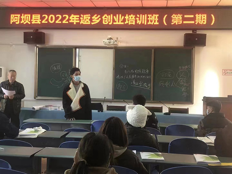 扎西奪爾登在阿壩縣返鄉(xiāng)創(chuàng)業(yè)培訓(xùn)班上開展培訓(xùn)。阿壩州文明辦供圖