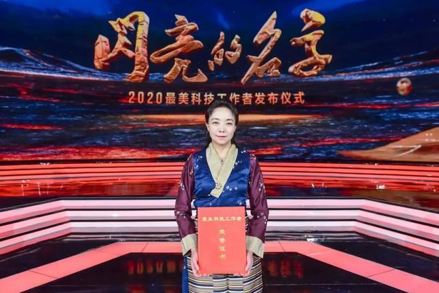 【對(duì)話最美科技工作者】次旦央吉：為更多患者帶來(lái)光明，才不負(fù)使命