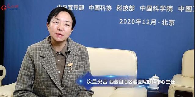 【對(duì)話最美科技工作者】次旦央吉：為更多患者帶來(lái)光明，才不負(fù)使命
