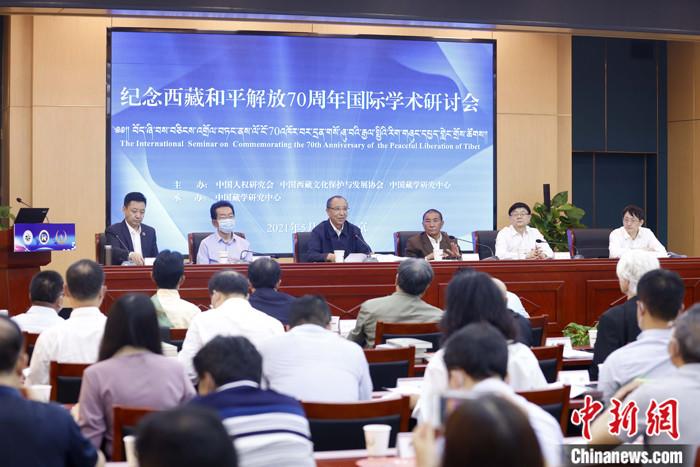 5月19日，由中國(guó)人權(quán)研究會(huì)、中國(guó)西藏文化保護(hù)與發(fā)展協(xié)會(huì)、中國(guó)藏學(xué)研究中心主辦的“紀(jì)念西藏和平解放70周年國(guó)際學(xué)術(shù)研討會(huì)”在北京舉行。來(lái)自兩岸及美國(guó)、英國(guó)、挪威、拉脫維亞、巴基斯坦等國(guó)家和地區(qū)的20多位學(xué)者，圍繞和平解放前后的國(guó)際局勢(shì)和中共中央戰(zhàn)略決策、西藏和平解放的意義、西藏文化可持續(xù)發(fā)展、西藏教育、構(gòu)建對(duì)口支援長(zhǎng)效機(jī)制、西藏研究新格局等議題，進(jìn)行交流研討。 <a target='_blank' ></p><p  align=