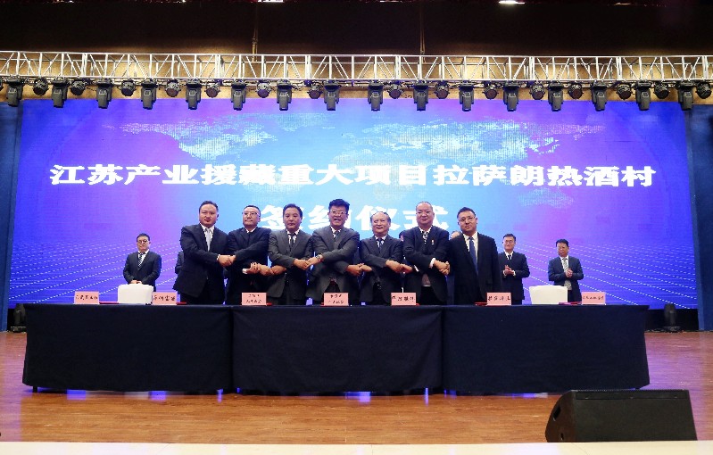 洋河啟動“拉薩朗熱酒村”，續(xù)寫“蘇藏一家親”