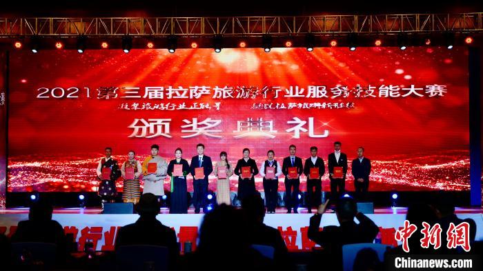 圖為參賽獲獎(jiǎng)選手合影。第三屆拉薩市旅游行業(yè)服務(wù)技能大賽組委會(huì)供圖